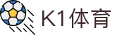 K1体育｜K1 SPORTS中国官网_K1体育授权官网"
